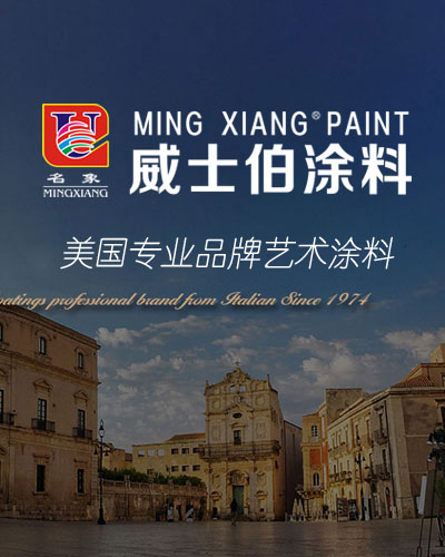 10年匠心 专心涂装