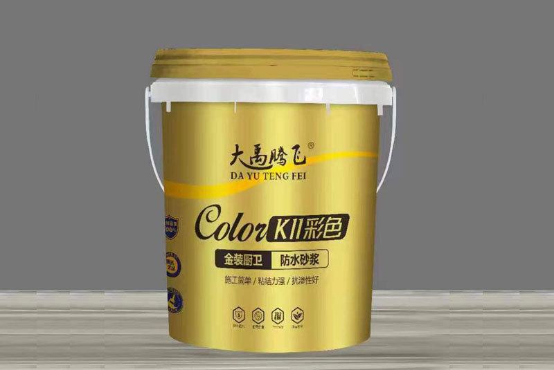 金装厨卫防水砂浆